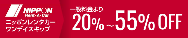 ユーカリプランでエンジョイ！カーライフ